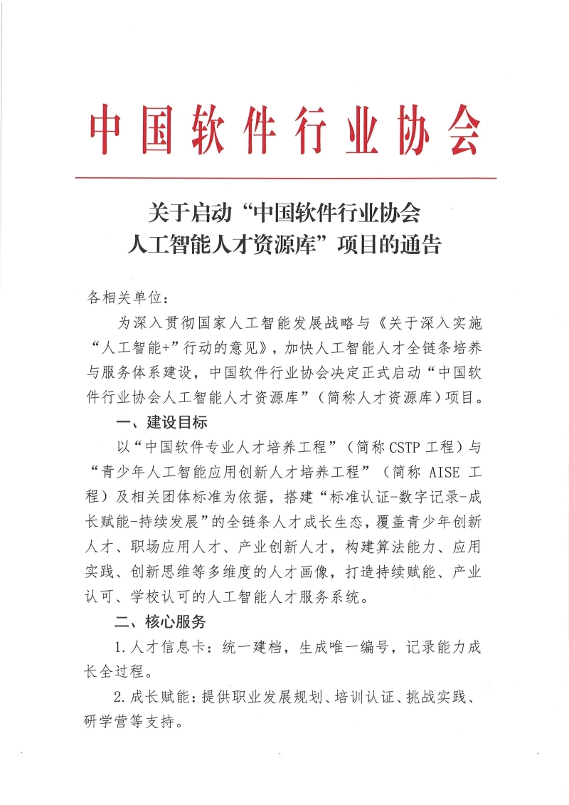 page1_image1.jpg