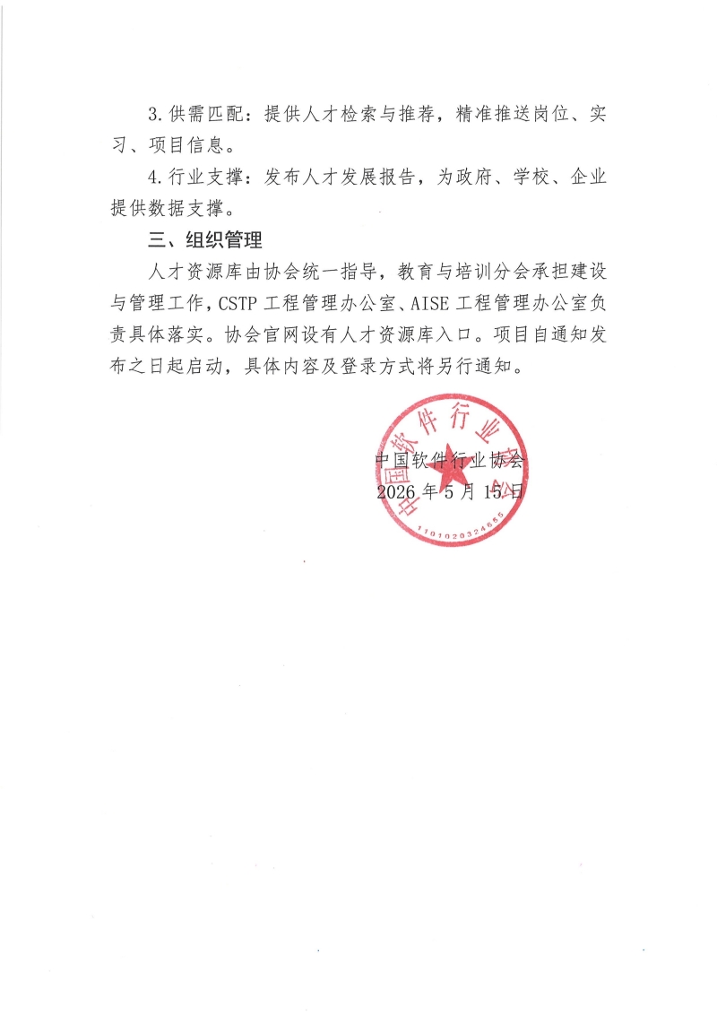 page2_image1.jpg